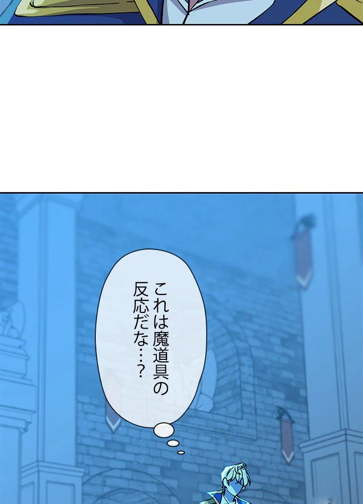 回帰して世界を変える大魔法使い 第20話 - 40