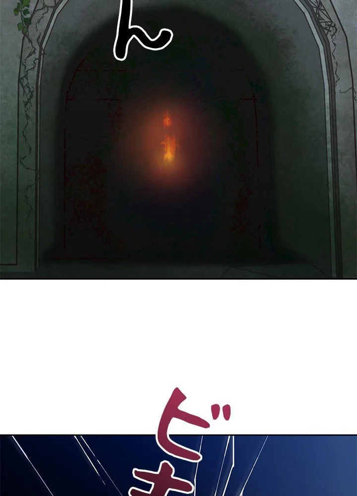 回帰して世界を変える大魔法使い 第19話 - 51