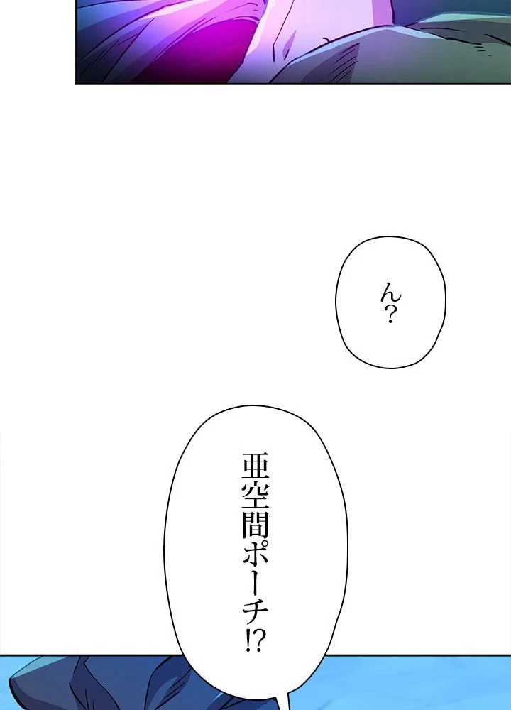 回帰して世界を変える大魔法使い 第20話 - 42