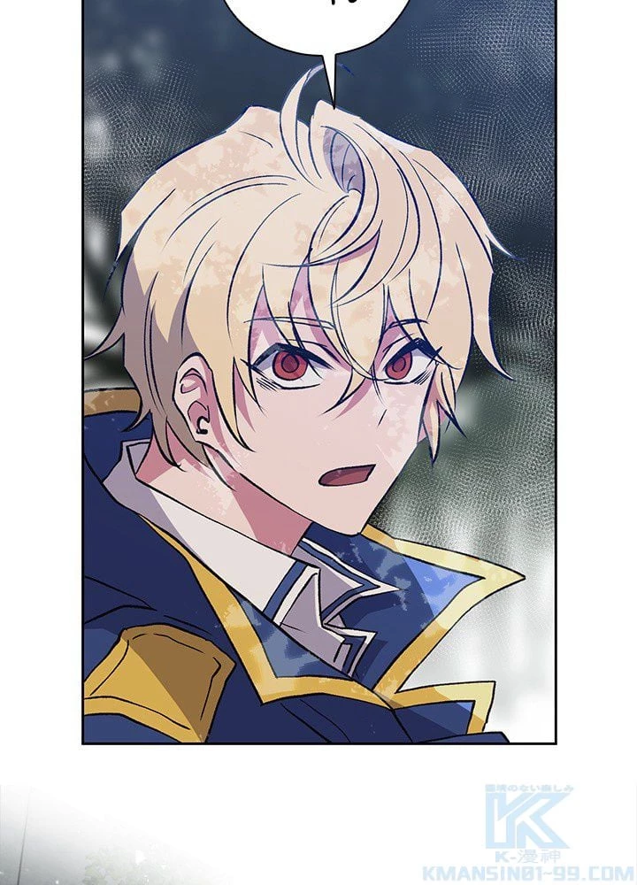 回帰して世界を変える大魔法使い 第19話 - 53