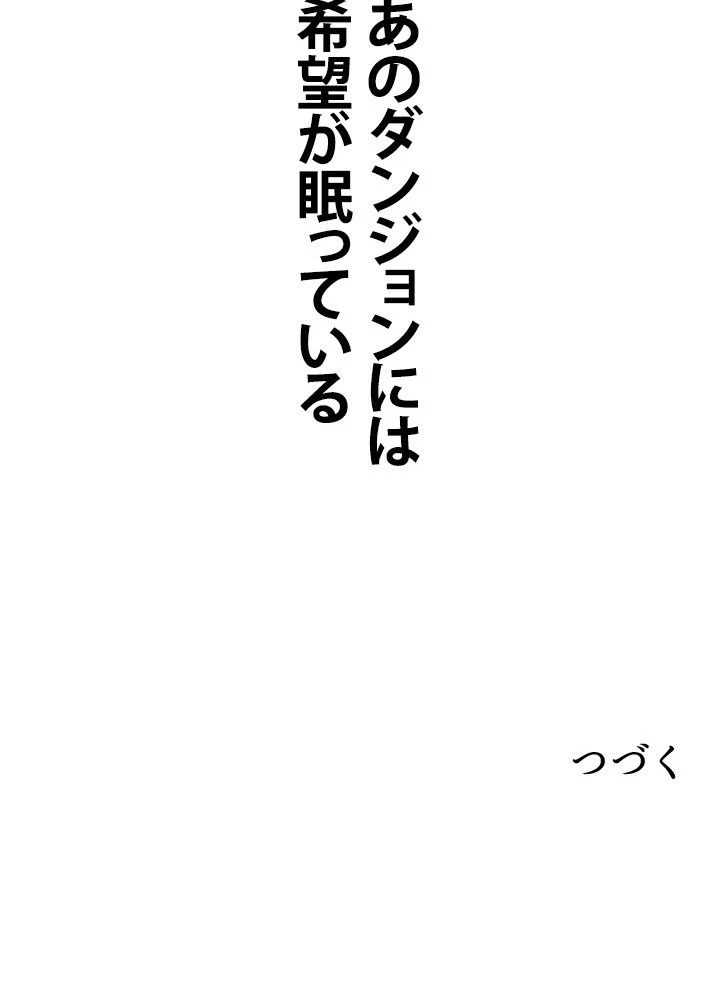 回帰して世界を変える大魔法使い 第16話 - 102