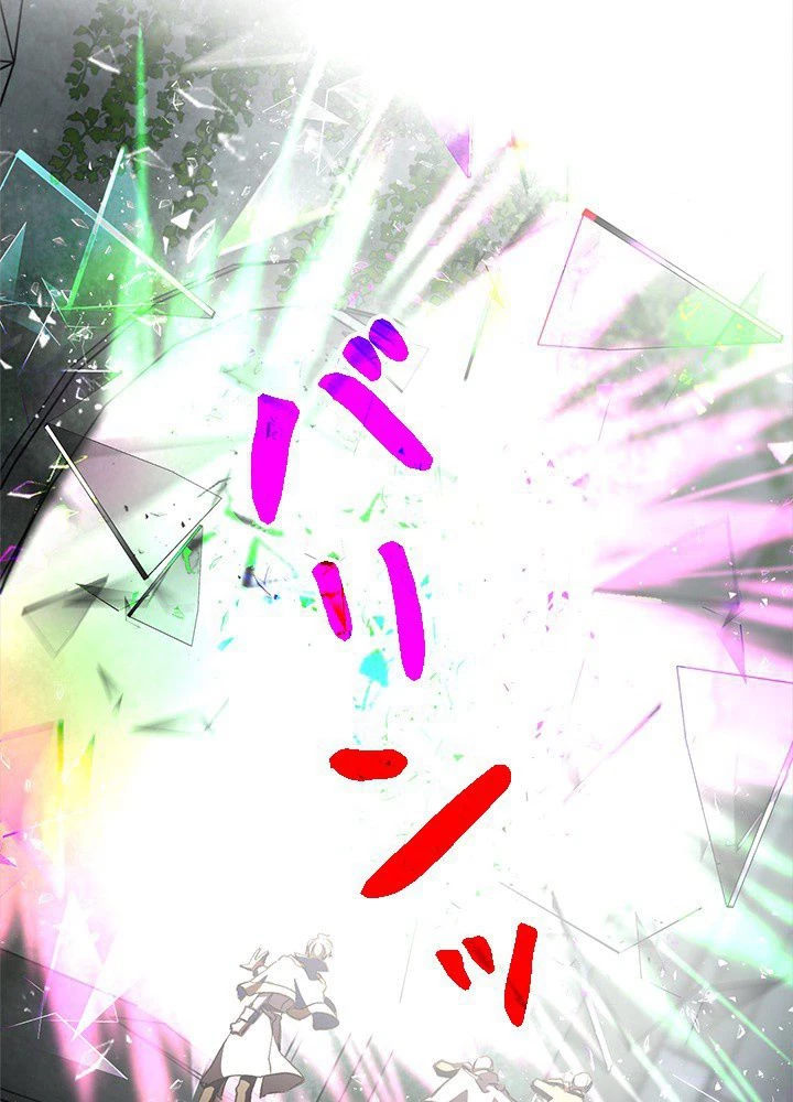 回帰して世界を変える大魔法使い 第19話 - 54