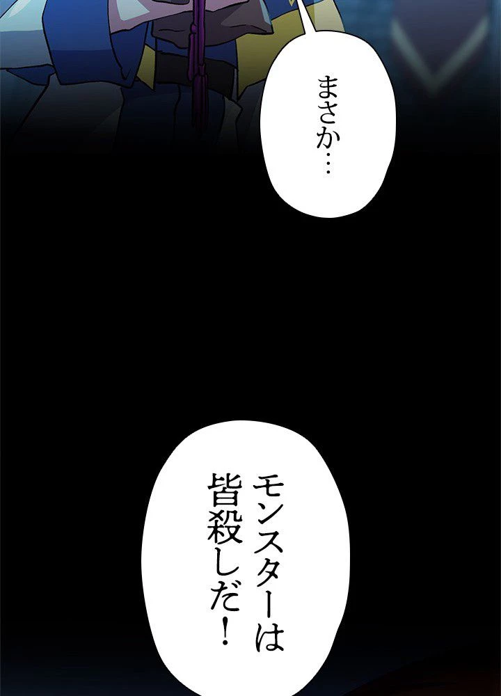回帰して世界を変える大魔法使い 第20話 - 46