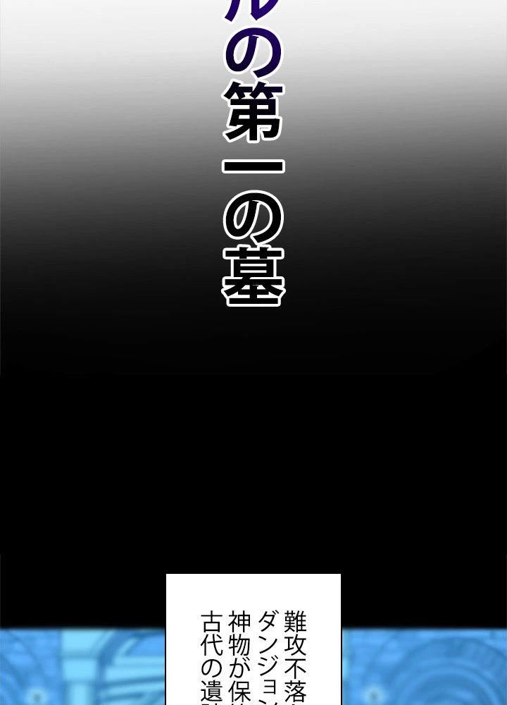 回帰して世界を変える大魔法使い 第19話 - 57