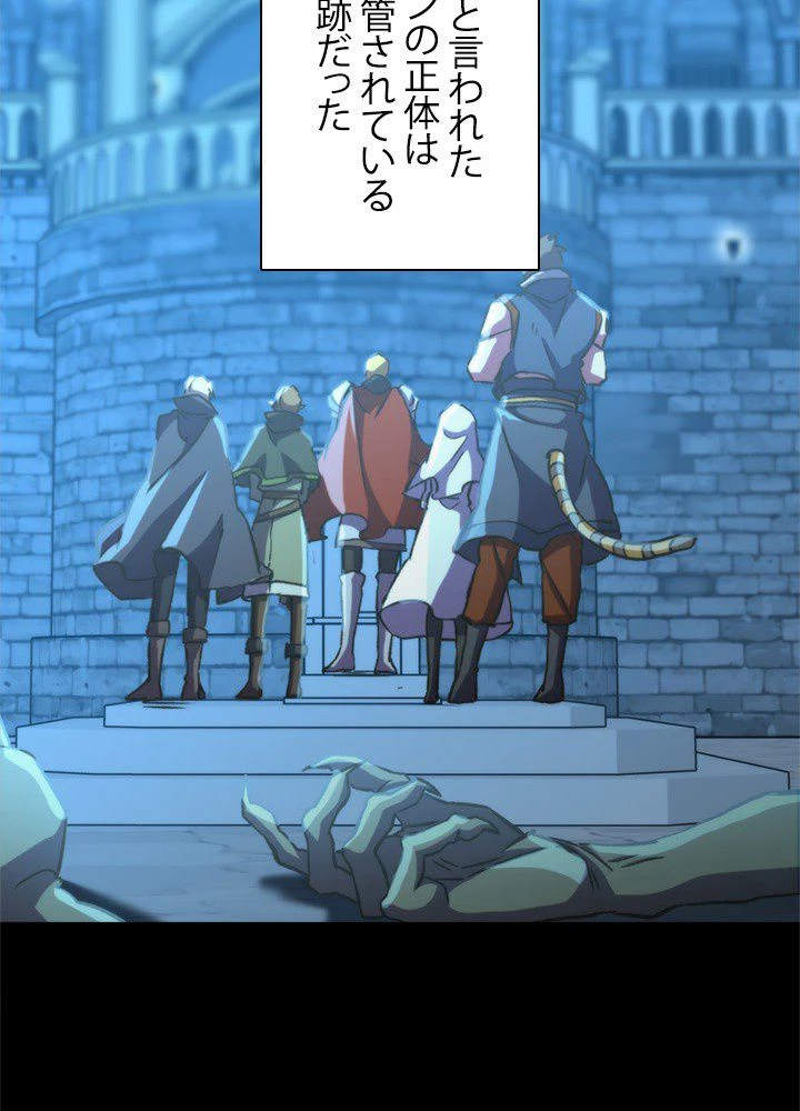 回帰して世界を変える大魔法使い 第19話 - 58