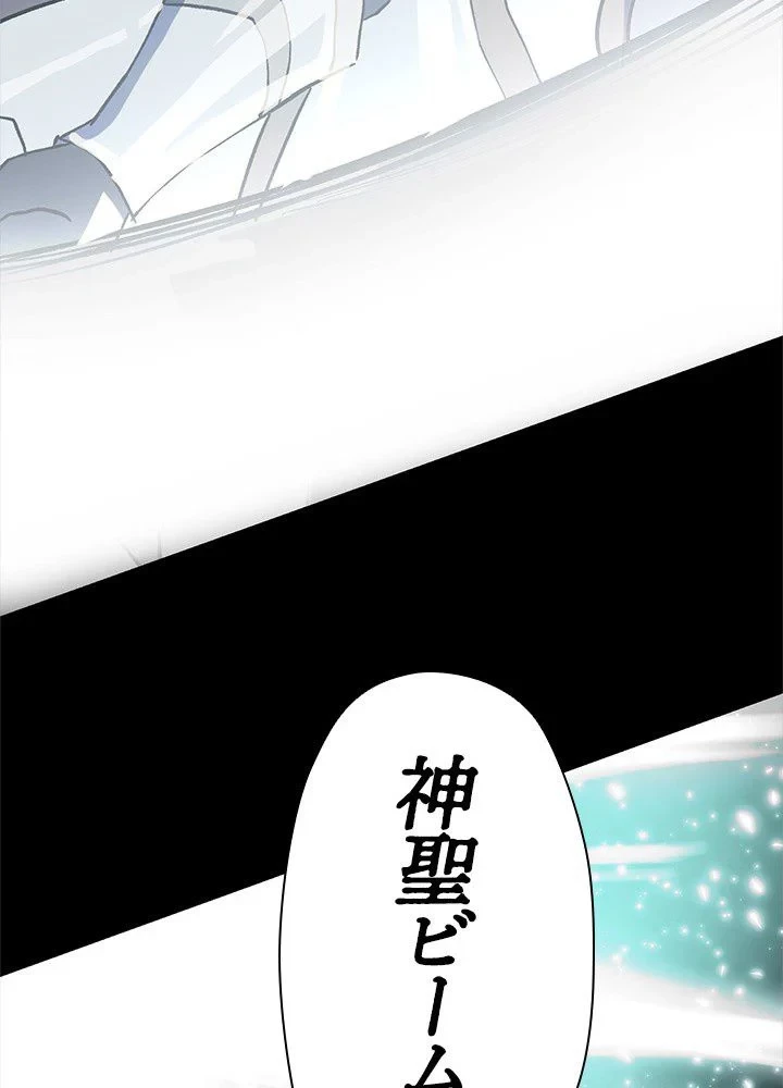 回帰して世界を変える大魔法使い 第20話 - 48