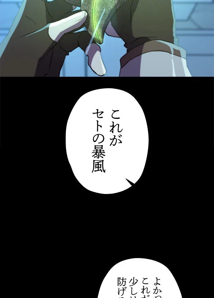 回帰して世界を変える大魔法使い 第19話 - 60