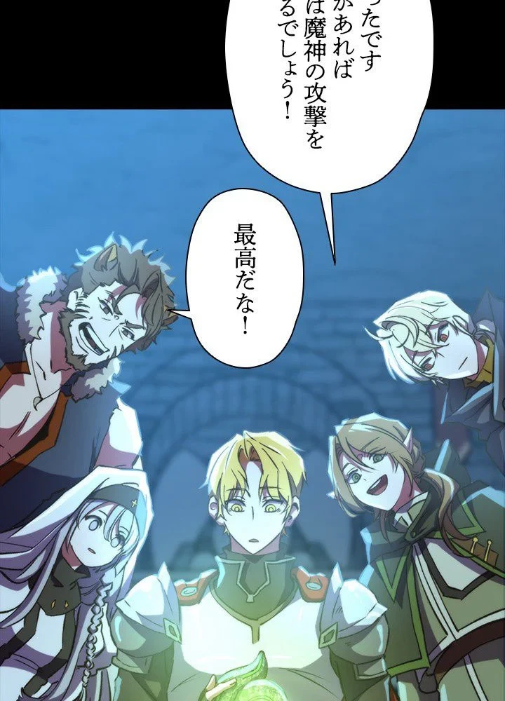 回帰して世界を変える大魔法使い 第19話 - 61