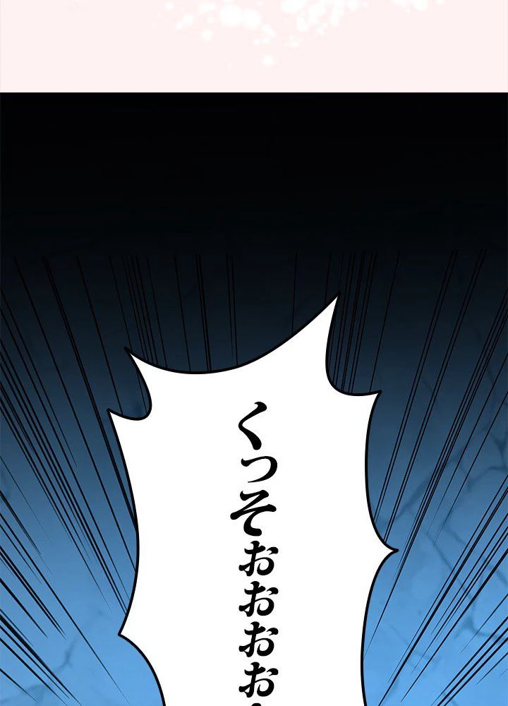 回帰して世界を変える大魔法使い 第20話 - 52