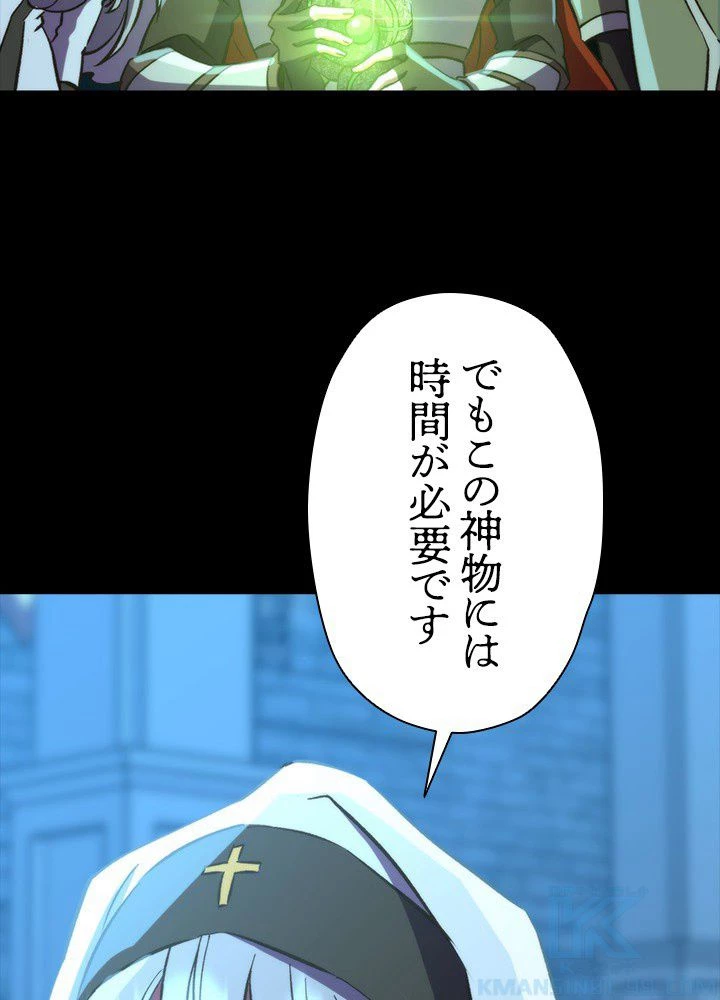 回帰して世界を変える大魔法使い 第19話 - 62