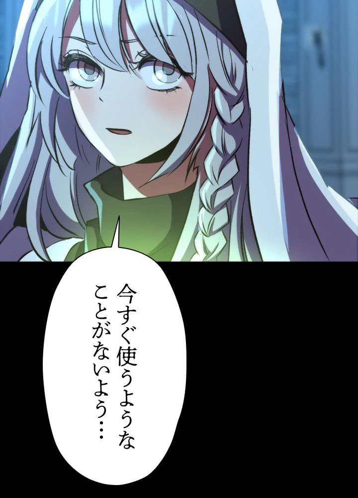 回帰して世界を変える大魔法使い 第19話 - 63