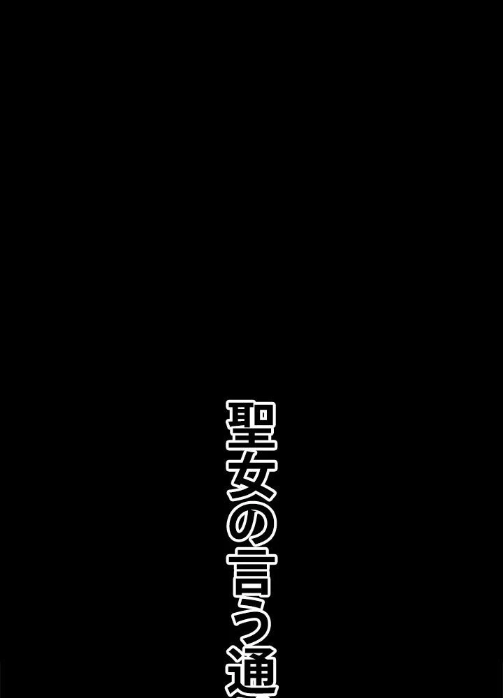 回帰して世界を変える大魔法使い 第19話 - 64