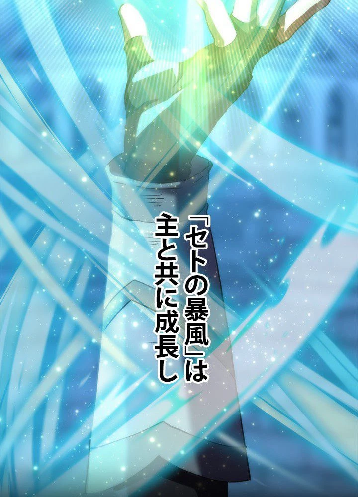 回帰して世界を変える大魔法使い 第19話 - 66