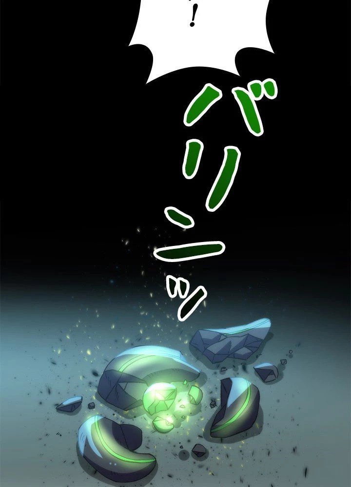 回帰して世界を変える大魔法使い 第19話 - 72