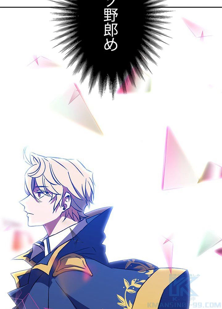 回帰して世界を変える大魔法使い 第19話 - 74