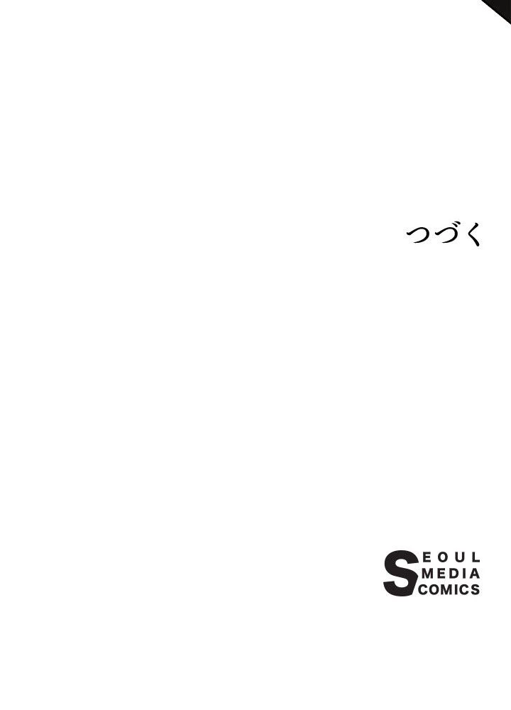 回帰して世界を変える大魔法使い 第17話 - 109