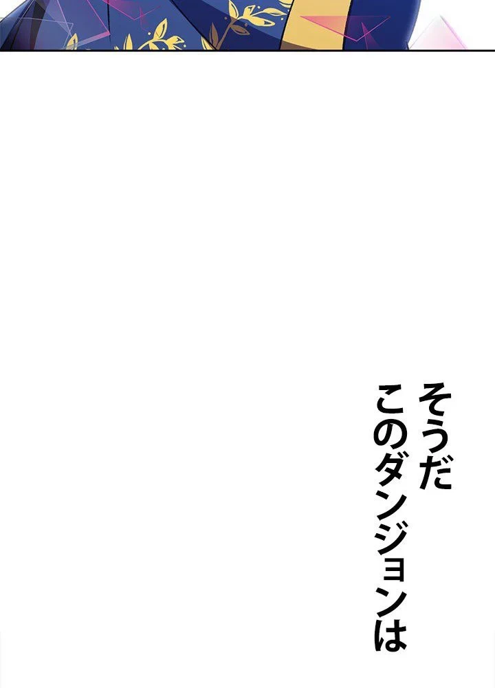 回帰して世界を変える大魔法使い 第19話 - 75