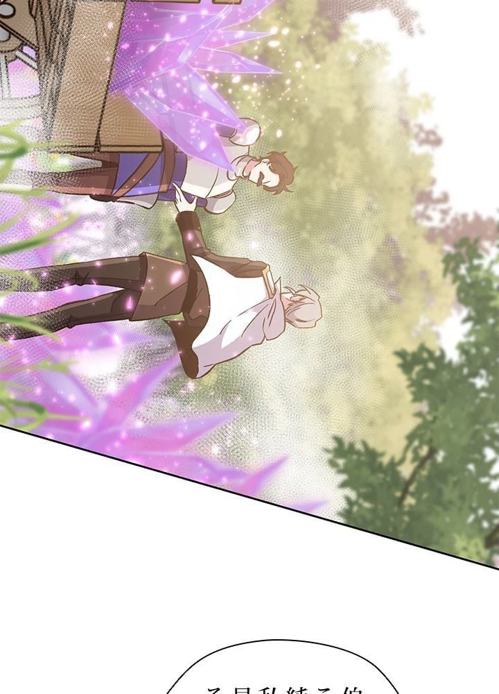 回帰して世界を変える大魔法使い 第23話 - 4