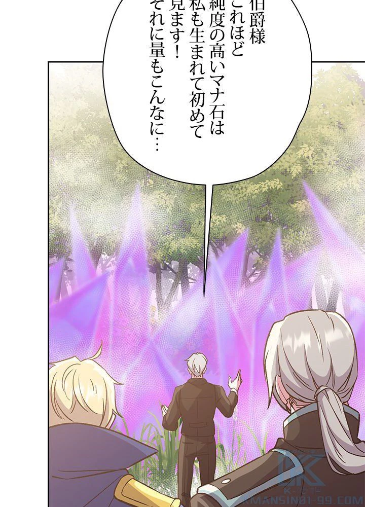 回帰して世界を変える大魔法使い 第23話 - 5