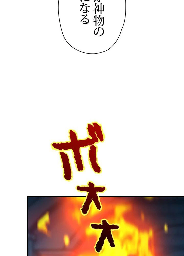 回帰して世界を変える大魔法使い 第19話 - 81