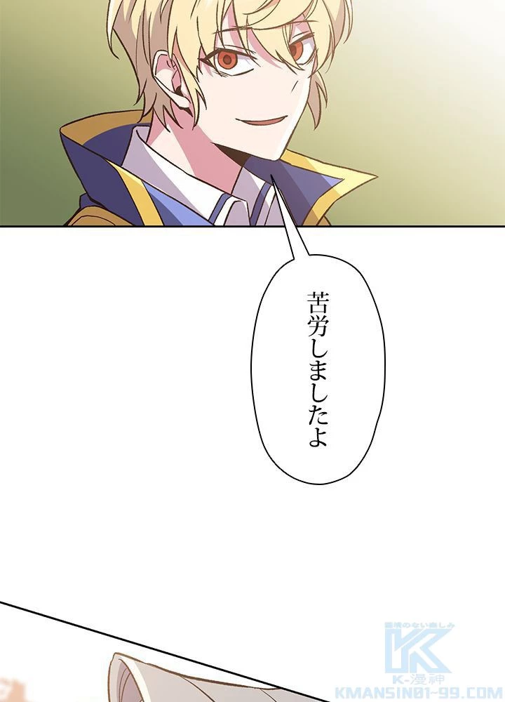 回帰して世界を変える大魔法使い 第23話 - 8