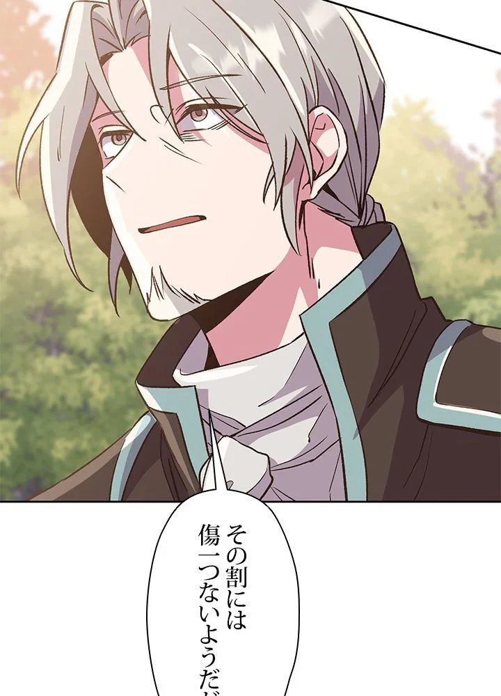 回帰して世界を変える大魔法使い 第23話 - 9