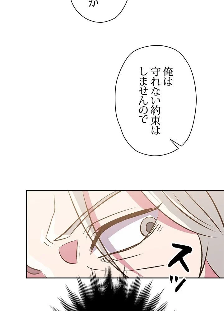 回帰して世界を変える大魔法使い 第23話 - 10