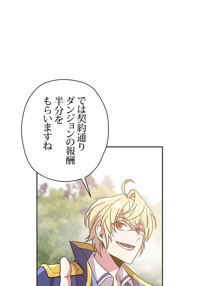 回帰して世界を変える大魔法使い 第23話 - 13