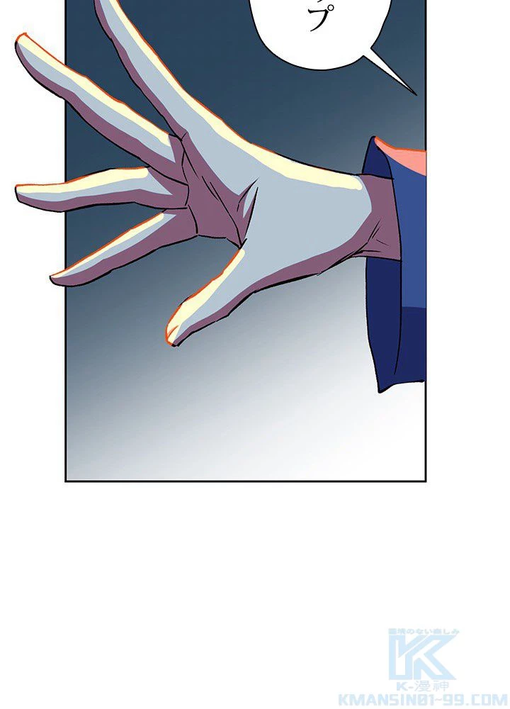 回帰して世界を変える大魔法使い 第19話 - 89