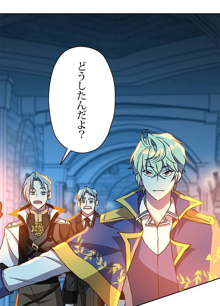 回帰して世界を変える大魔法使い 第19話 - 90