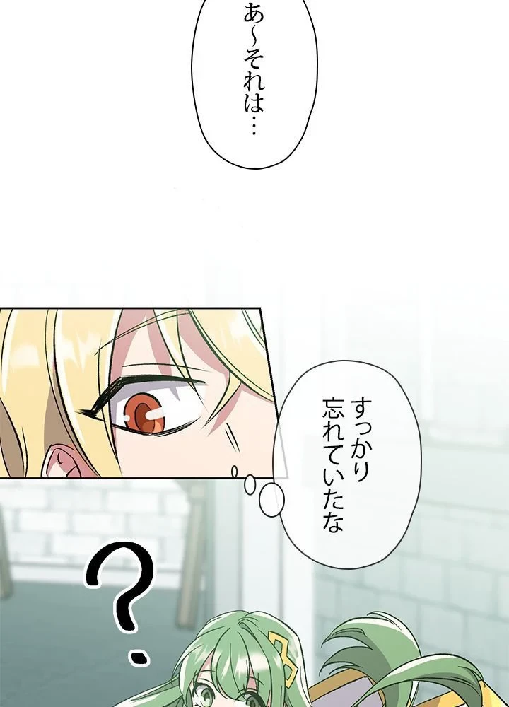 回帰して世界を変える大魔法使い 第24話 - 12