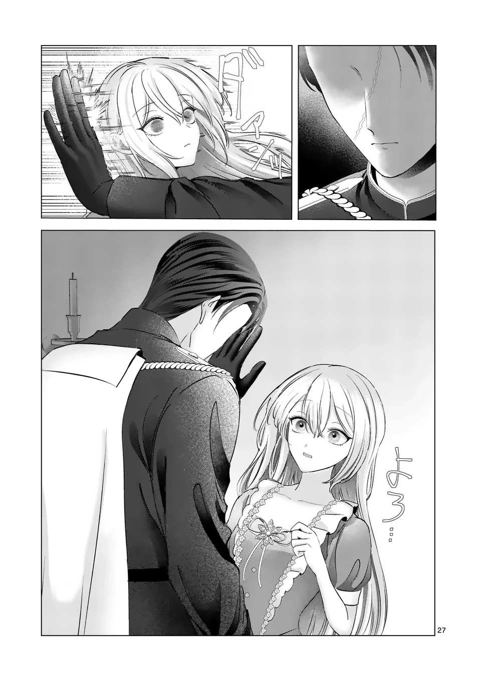 やり直し令嬢は、大好きな旦那様に離婚しようと言わせたい！ 第8.5話 - 9