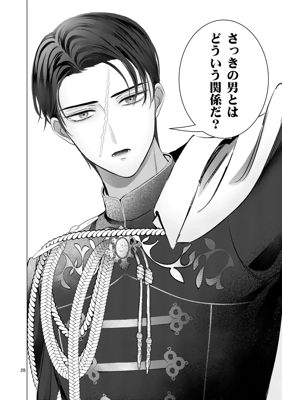 やり直し令嬢は、大好きな旦那様に離婚しようと言わせたい！ 第8.5話 - 10