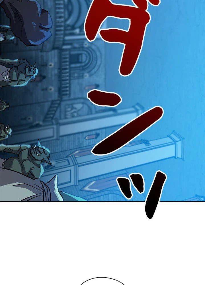 回帰して世界を変える大魔法使い 第19話 - 93