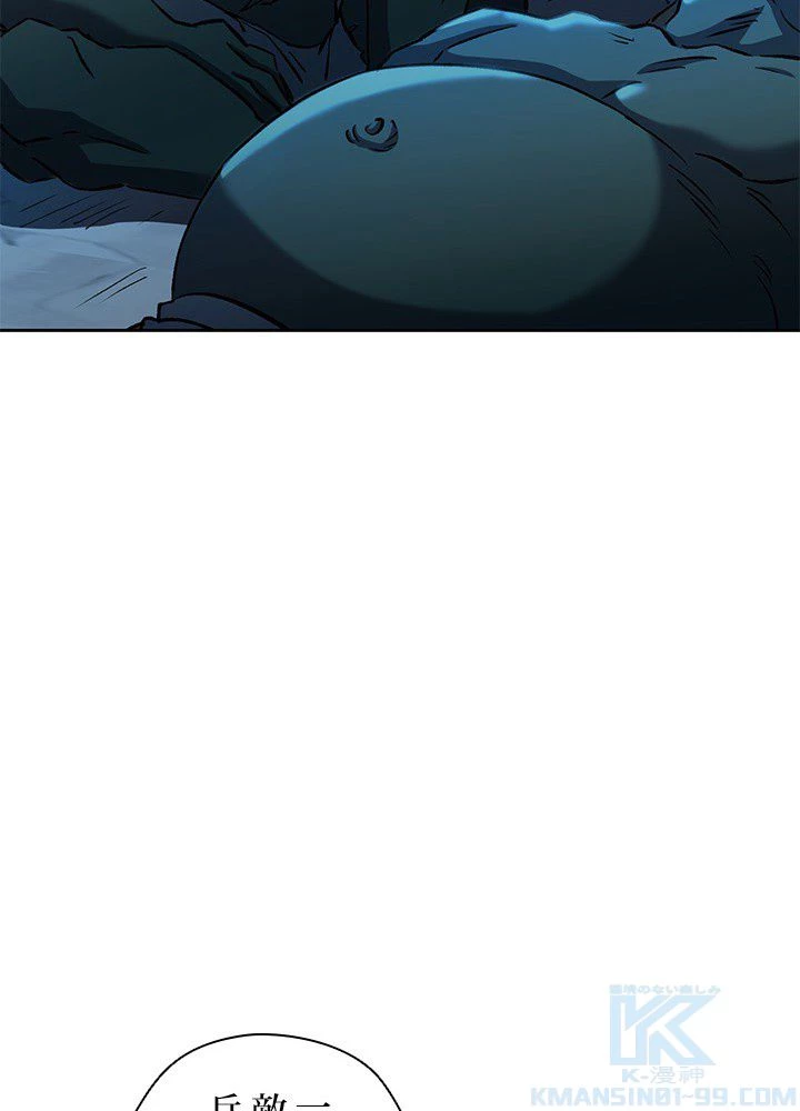 回帰して世界を変える大魔法使い 第19話 - 95