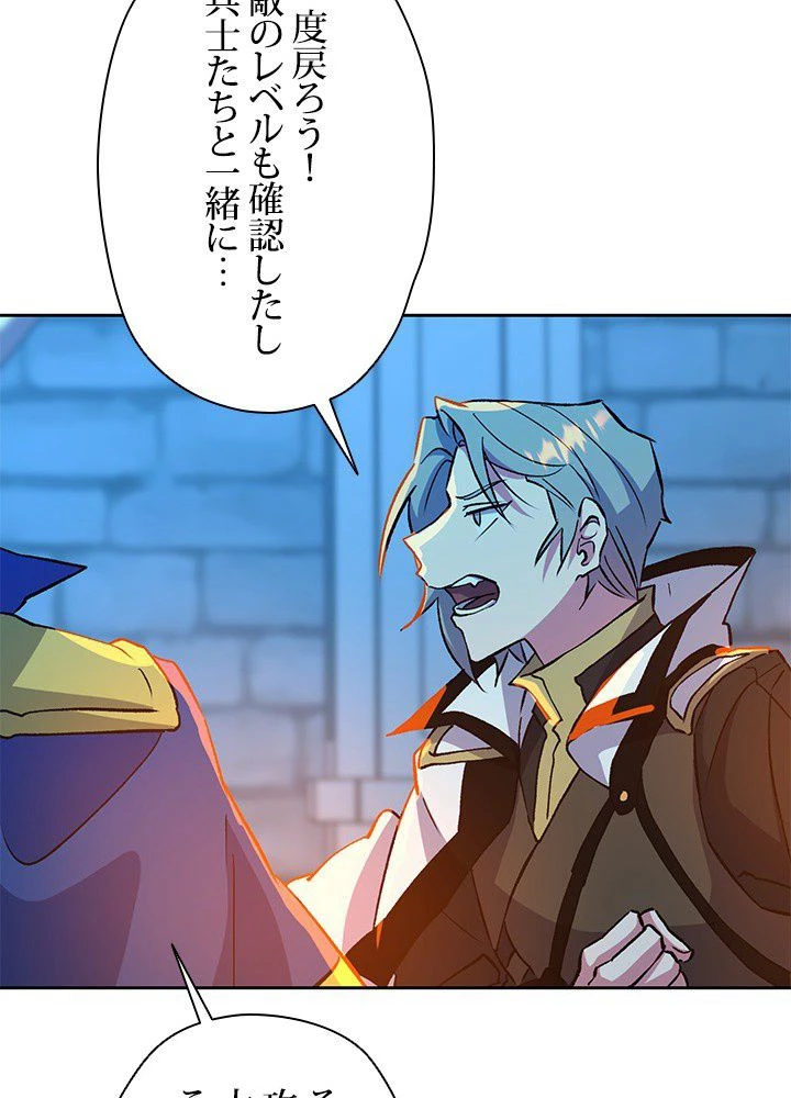 回帰して世界を変える大魔法使い 第19話 - 96