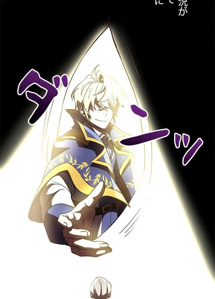 回帰して世界を変える大魔法使い 第23話 - 21