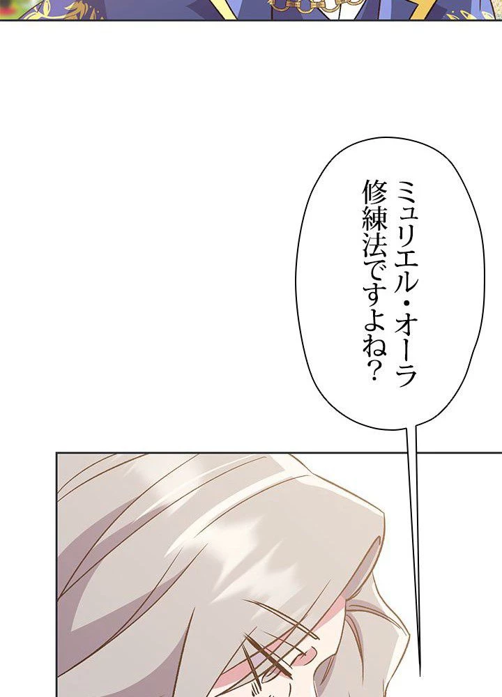 回帰して世界を変える大魔法使い 第23話 - 24