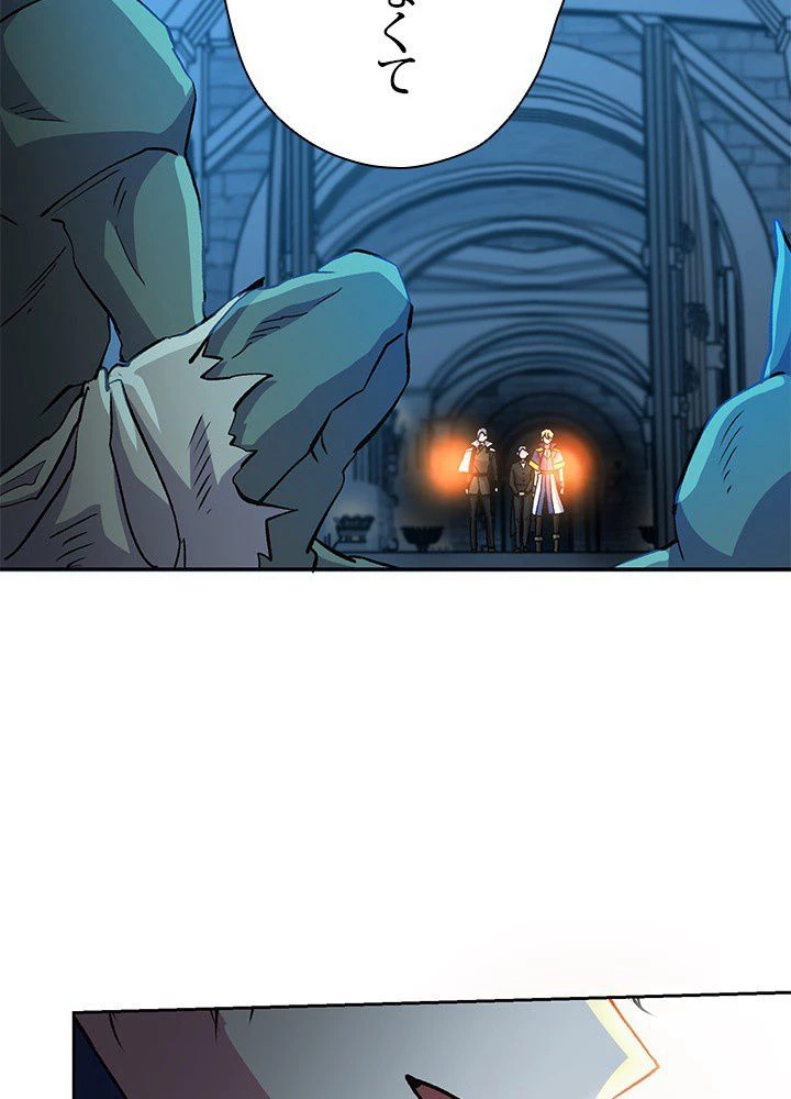 回帰して世界を変える大魔法使い 第19話 - 100