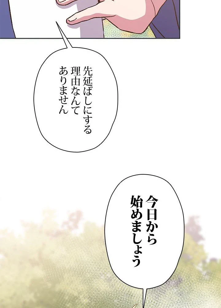 回帰して世界を変える大魔法使い 第23話 - 27