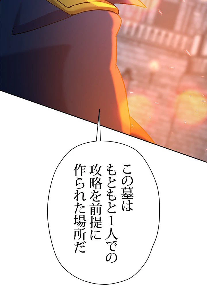 回帰して世界を変える大魔法使い 第19話 - 103