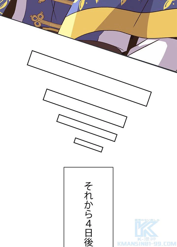 回帰して世界を変える大魔法使い 第23話 - 29