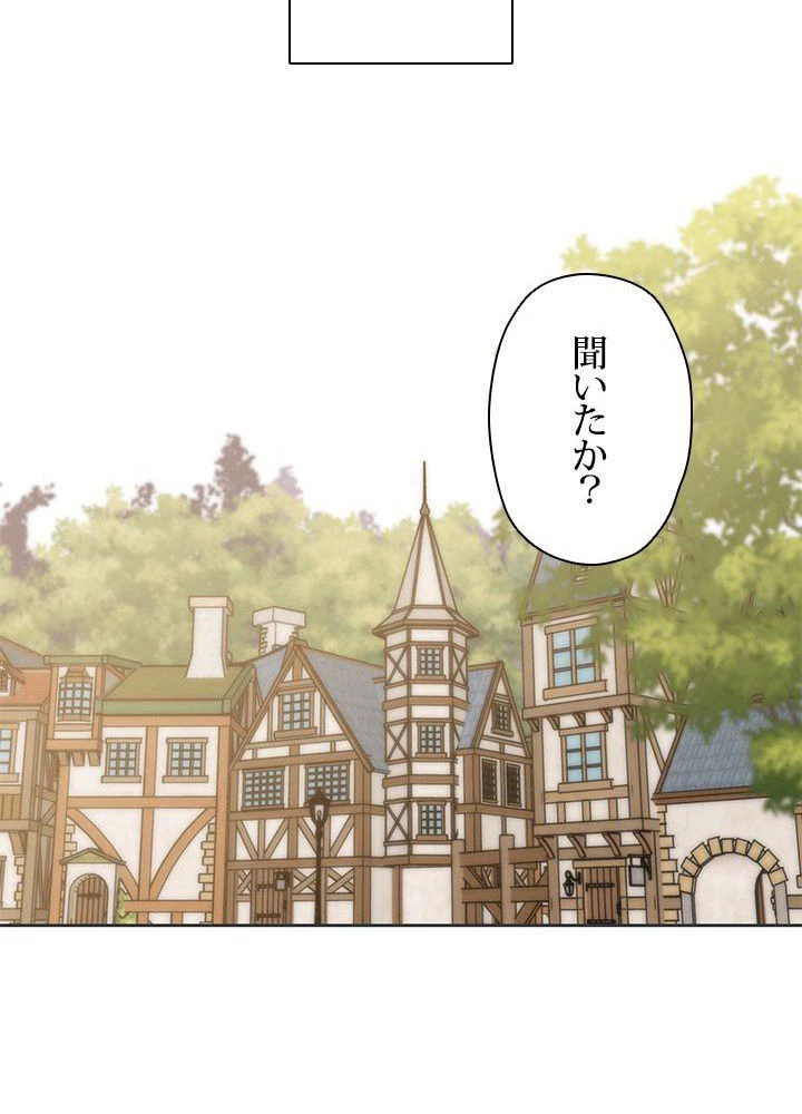 回帰して世界を変える大魔法使い 第23話 - 30