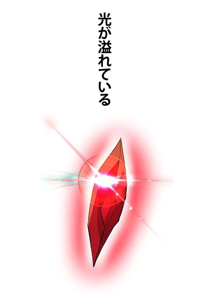 回帰して世界を変える大魔法使い 第20話 - 93
