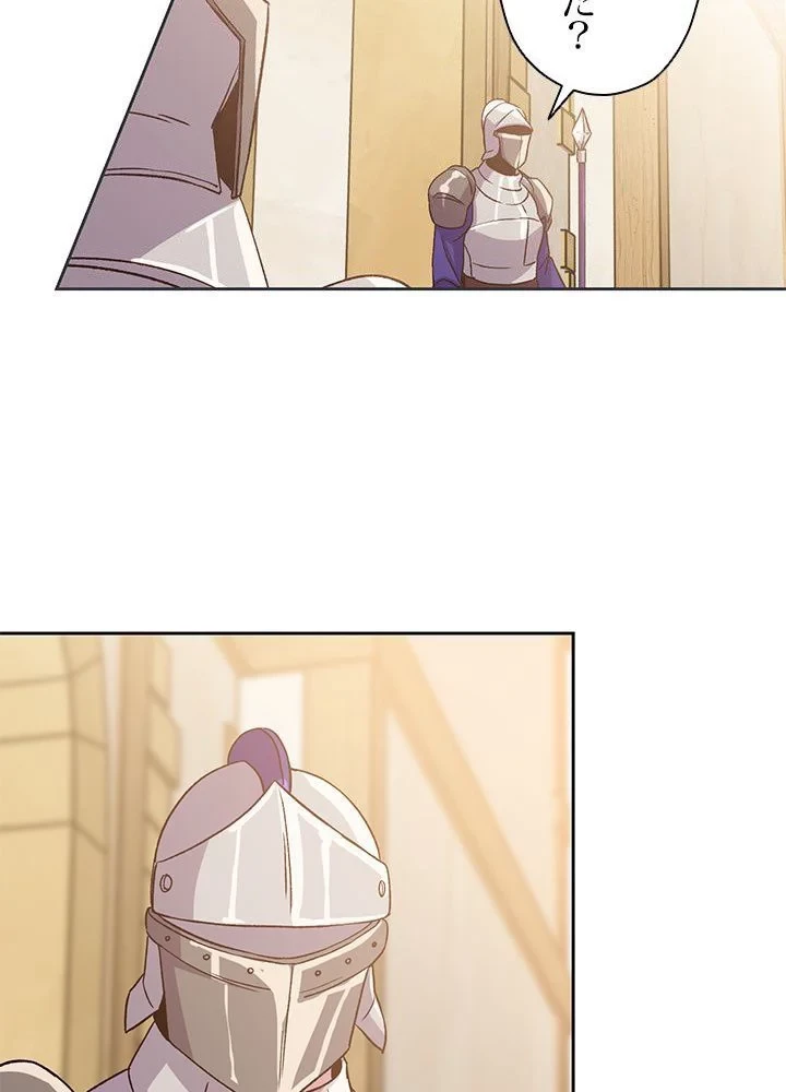 回帰して世界を変える大魔法使い 第23話 - 33