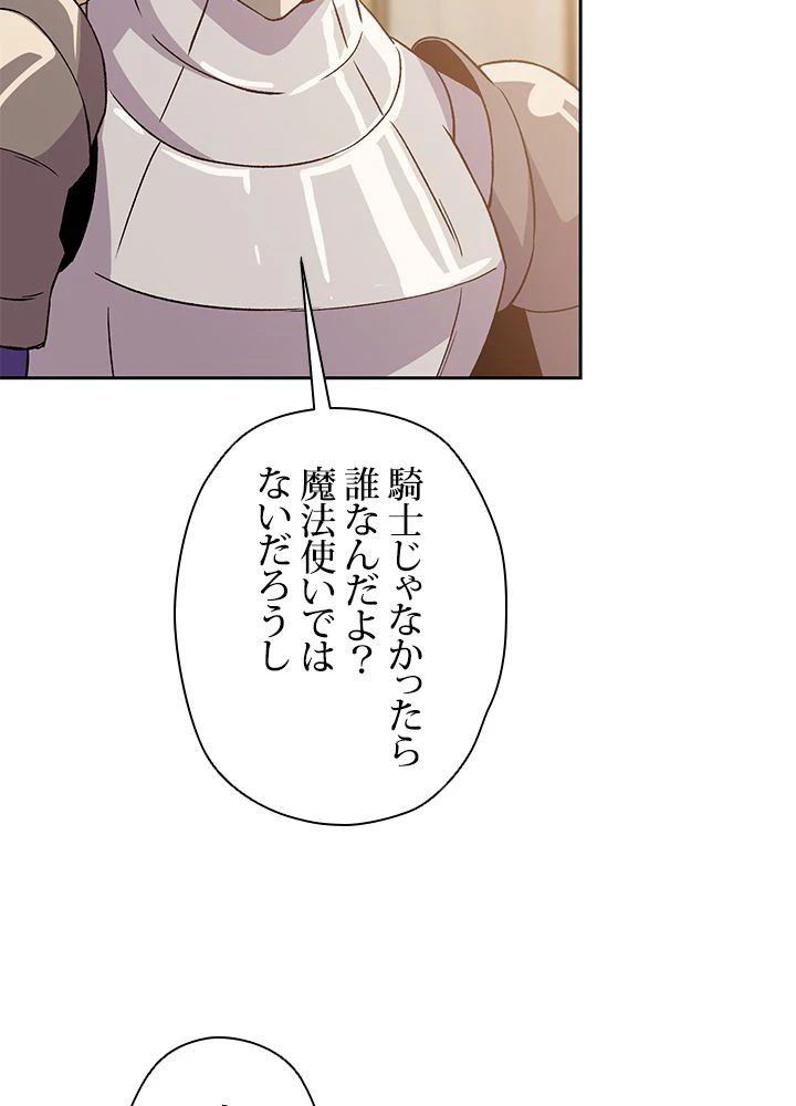 回帰して世界を変える大魔法使い 第23話 - 34