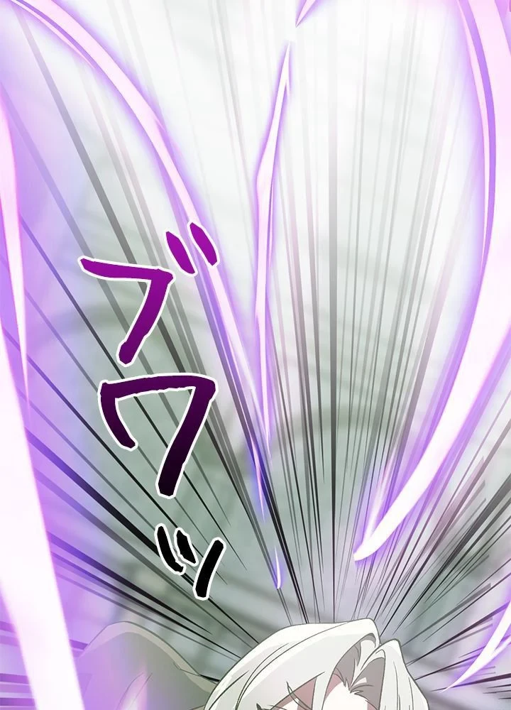 回帰して世界を変える大魔法使い 第23話 - 37