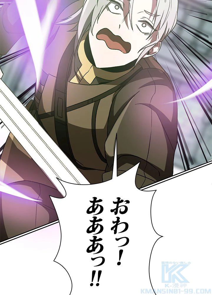 回帰して世界を変える大魔法使い 第23話 - 38