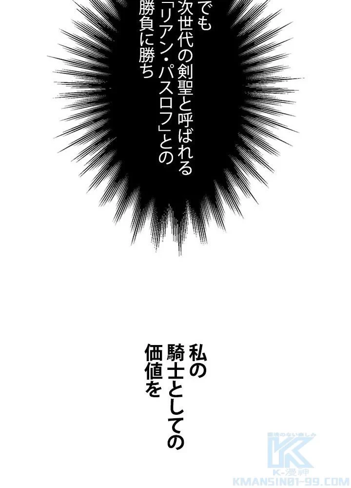 回帰して世界を変える大魔法使い 第24話 - 35