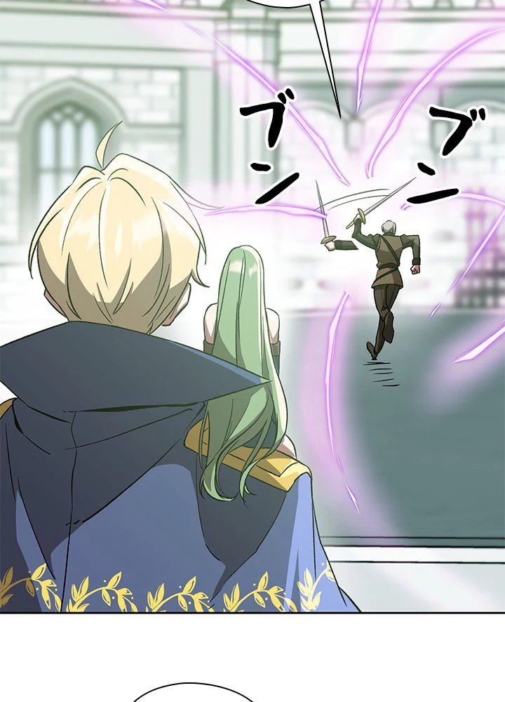 回帰して世界を変える大魔法使い 第23話 - 40